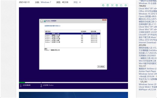 一个进入桌面才安装.NET4.8的Win7
