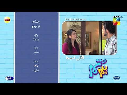 Hum Tum - Ep 12 Teaser - 13 Apr 22 - Presented By Lipton, Powered By Master, Canon Home Appliances