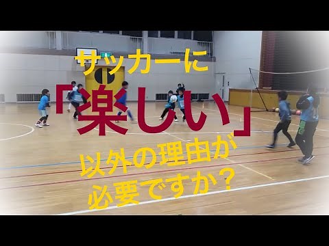 小学生の楽しいサッカーウォーミングアップ【ハンドパスゲーム3種 広い視野の確保】