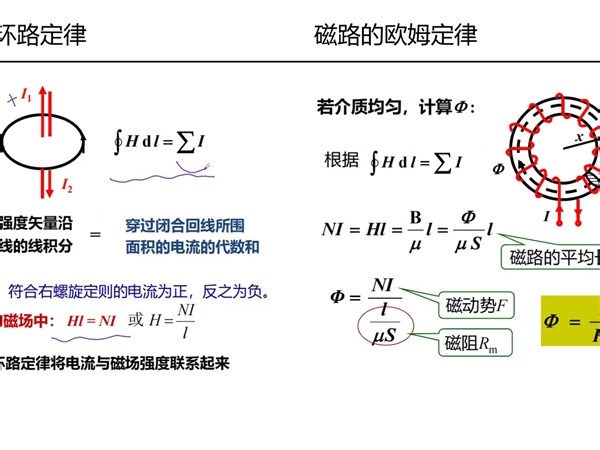 电工技术第六章