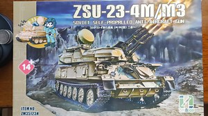 【模型测评】Zimi 1/35 ZSU-23-4 石勒喀河 自行高炮模型