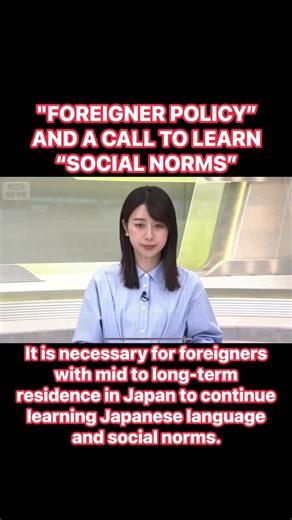 Japan's Foreigner Policy: Improving Social Integration