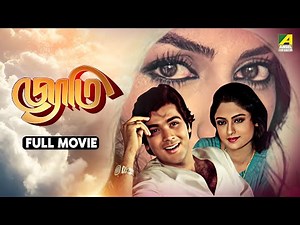 Jyoti - Bengali Full Movie | Prosenjit Chatterjee | Rameshwari | Anuradha Patel