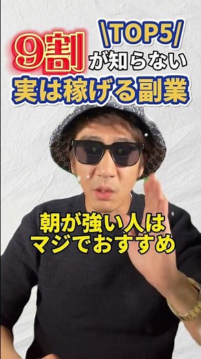 A side job that will make you think, "I wish I'd known about this sooner!"