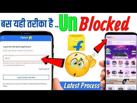 Flipkart Blocked Account Solution || Flipkart Account Ko Unblock Kaise Karen