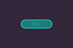 AE动效点击按钮