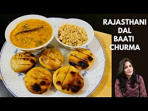 राजस्थानी दाल बाटी चूरमा | Dal Bati Churma Recipe | Rajasthani Dal Bati Churma Recipe