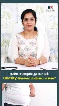 Being Overweight Doesn't Always Mean Obesity! Here's the Truth | Bharathirajaa Hospitals | Chennai