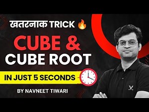 Complete Cube & Cube Roots trick | viral maths new channel | Viral Maths | By Navneet Sir