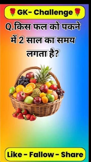 Top 50🔥 IAS GK Question 💥💯 Gk Question Answer in Hindi |part-539| #gk facts #gkquestion #gk