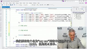 零基础C#教程--20 使用 LINQ