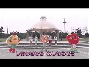 幸せならてをたたこう