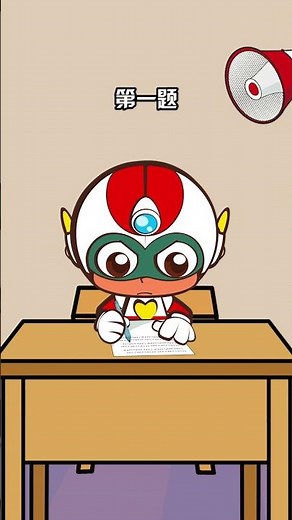 聽力考試現在開始 開心超人聯盟短視頻系列 Shorts of Happy Superman Union｜#Shorts