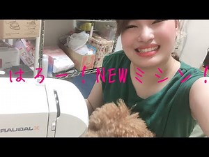 【割引パなかった】ジャガーのNEWミシン！【ミシン】#前半