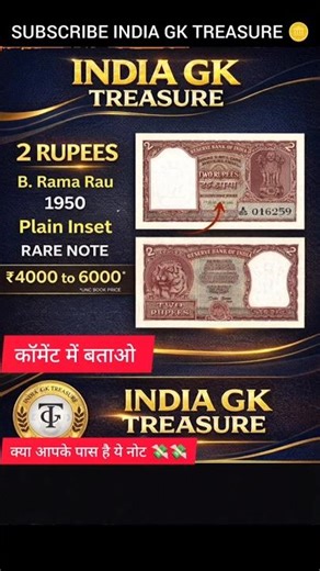 भारत का 2 रुपये का गुलाबी नोट – Full Details & Market Price