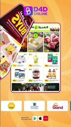 Your Best Deals are on D4D Online