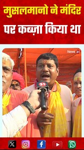 Dhirendra Shastri| Dhirendra Shastri Padyatra | Dhirendra Shastri Katha| Bageshwar Dham Video| #delhitovrindavan #hinduvsmuslim #sanatanyatra #dhirendrashastri #dhirendrakrishnashastri Other Social Media Handle : Facebook:- https://www.facebook.com/share/16u3h61fqp WhatsApp:- https://whatsapp.com/channel/0029VaGgrbm9hXF3qYtSAR1F Instagram:- https://www.instagram.com/news31indiaofficial X-twitter:- https://x.com/News31Iofficial dhirendra shastri yatra dhirendra shastri yatra route dhirendra shast