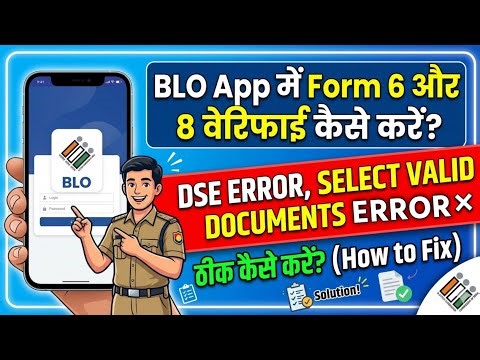 BLO App DSE Error & Select Valid Documents Problem Fix | Form 6, 8 Verification Guide 2026