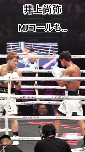 井上尚弥 もいっちょワンツー‼️