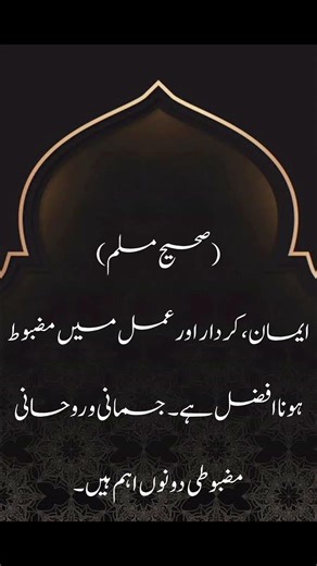 What is the Definition of a True Muslim in the Hadith