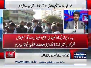 10K views · 95 reactions | وزیراعلیٰ سندھ کے خلاف بھی ریفرنس دائر۔۔ پی پی سندھ کے بڑے ناموں پر کرپشن مقدمات۔۔ وجہ کیا ہے؟ | Samaa News Headlines | Facebook