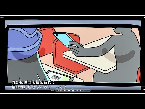 サイバー犯罪被害防止対策用短編アニメーション映像 QRコードトラブル編