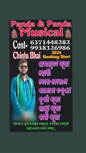 PANDA & PANDA MUSICAL JAJPUR MANGALPUR on Instagram: "Booking Now"