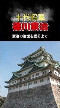 #Tokugawa Ieharu #History #JapaneseHistory