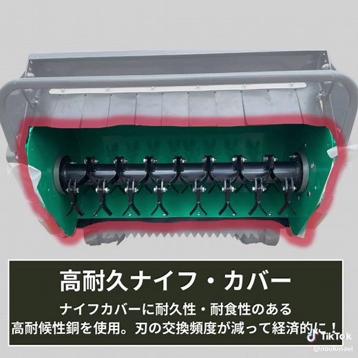 🚜 発売開始！株式会社オーレックの新製品「ブルモアーRC」 この新型ラジコン草刈機RCHR800は、特に休耕田や耕作放棄地での使用に適しています。安全な位置からのリモート操作が可能で、高出力エンジンとハンマーナイフ構造を採用しているため、厳しい草地でも効率的に作業を行えます。ダウンカット方式により、草の刈り込み時の石飛びなどの飛散を大幅に減少させます。 🌱 開発背景と特長 過疎化が進む地域で作業者が不足している中、この機械は効率的かつ安全な作業を支援します。特に、非整地や傾斜地でも対応可能で、遠隔操作で刈高の調整やエンジンの管理が行えるため、ユーザーの負担を軽減します。 🔍 詳細については、InstagramのBioにあるURLから私たちのサイトをご覧ください！ #オーレック #草刈機 #RCHR800 #休耕田対策 #農業革新 #農業機械 #持続可能な農業 #環境保全 #安全性重視