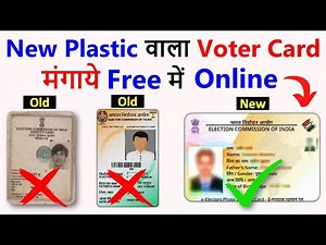 pvc voter id card apply online | pvc voter card online order kaise kare | voter card pvc order