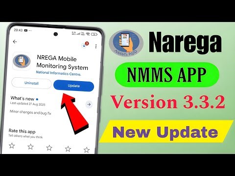 NMMS app new version | nmms app new version 2025 | Nrega NMMS version 3.3.2 | Narega 3.3.2 Version