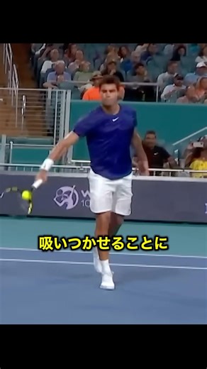 世界一のテニス選手が魅せるボールキャッチがヤバすぎる!!