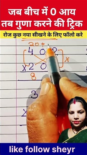 The easiest trick to do multiplication 😎 #maths #mathematica #math #motivation #mathday #mathemat...