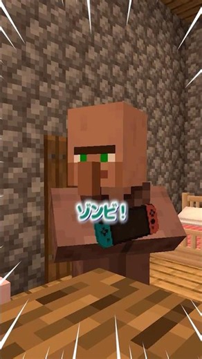 村人とゾンビの本当の関係..【まいくら・マインクラフト】