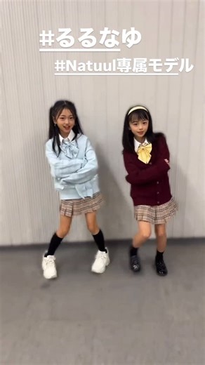 大友るみな🌙Rumina on Instagram: "#るるなゆ です🩵💛 Abemaのななにー見てくれたかな？✨️ 初めてのTVで緊張したけどめっちゃ楽しかった🥰 感想待ってるよー♡✨ ⁡ Parent-Managed Account for a 9-year-old Model & Influencer Agency Affiliated Operated and supervised by the parent. The minor does not use, access, or manage Instagram. All content, communication, and interactions are handled by the parent. ⁡ #Natuul #大友るみな #相澤奈由"