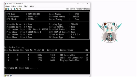 适用于各类上古电脑和虚拟机 安装MS-DOS6.22以及声卡驱动内存配置运行老游戏教程（2024年11月5日）
