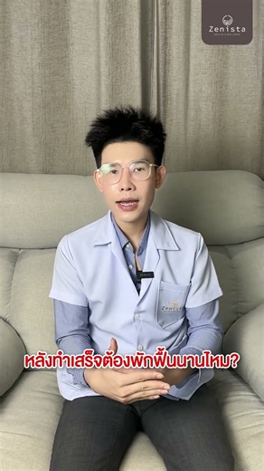 หลังทำ ED Shockwave ต้องปฏิบัติตัวอย่างไร?