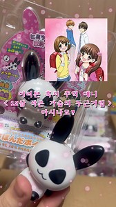 판다 토끼 녹음기 판매 - 애니메이션 굿즈