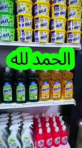 Diverse BILO products #bilo #cleanhome #ecofriendly #kitchen #detergent #dishwashing