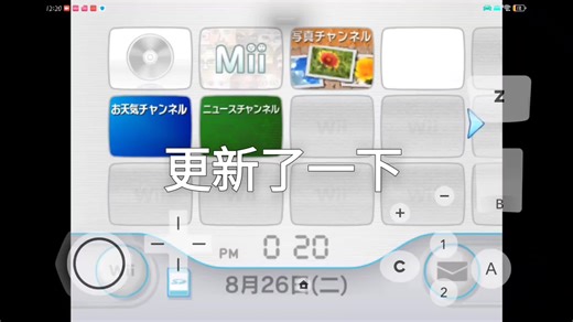 wii