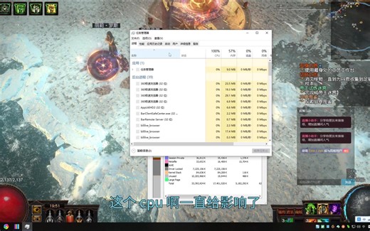 关于电脑差CPU爆炸的流放之路（所有游戏）应用软件