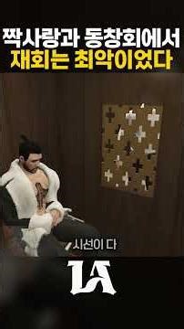[LAC] 남자들의 은밀한 고해성사ㅋㅋ #여우도시 #gta5 #인생모드