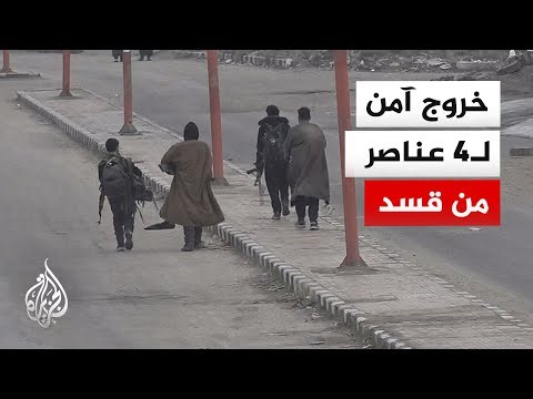 على الهواء مباشرة.. عناصر من "قسد" تسلم نفسها للجيش السوري بعد دخوله دير حافر بريف حلب