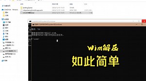 wim 傻瓜式一键解压-岚风游戏-岚风游戏-哔哩哔哩视频