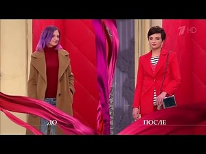 МОДНЫЙ ПРИГОВОР (17.11.2015) ДО и ПОСЛЕ