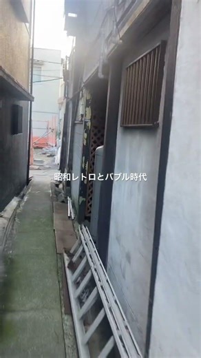 路地の昭和な廃墟アパート 大阪