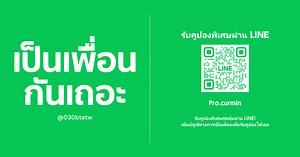 Pro.curmin | LINE Official Account