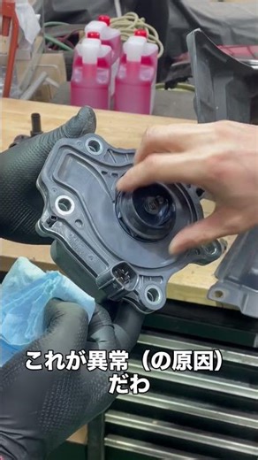 古いウォーターポンプ…手で回すとカチコチ固すぎww これが原因だった！🔧 #自動車整備 #車屋