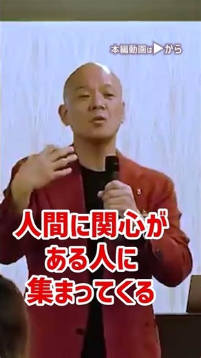 How to become incredibly popular! [Highly effective] _01 #Shorts