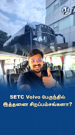 SETC மல்டி-ஆக்சில் வால்வோ பேருந்துகளை அறிமுகப்படுத்துகிறது! இது பயணிகளின் வசதி மற்றும் பாதுகாப்பை அதிகரிக்கிறது! #tamilnadu #No1TamilNadu #TNGovt #SETC #Volvobuses #PublicTransport #Infratucture | No.1 Tamil Nadu